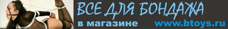 БДСМ атрибутика